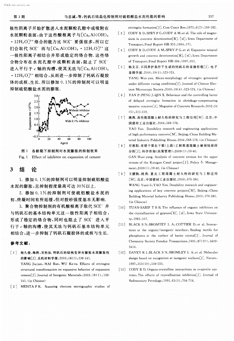 鈉離子高通道阻滯劑_鈉離子通道阻滯劑_鈉離子通道藥物