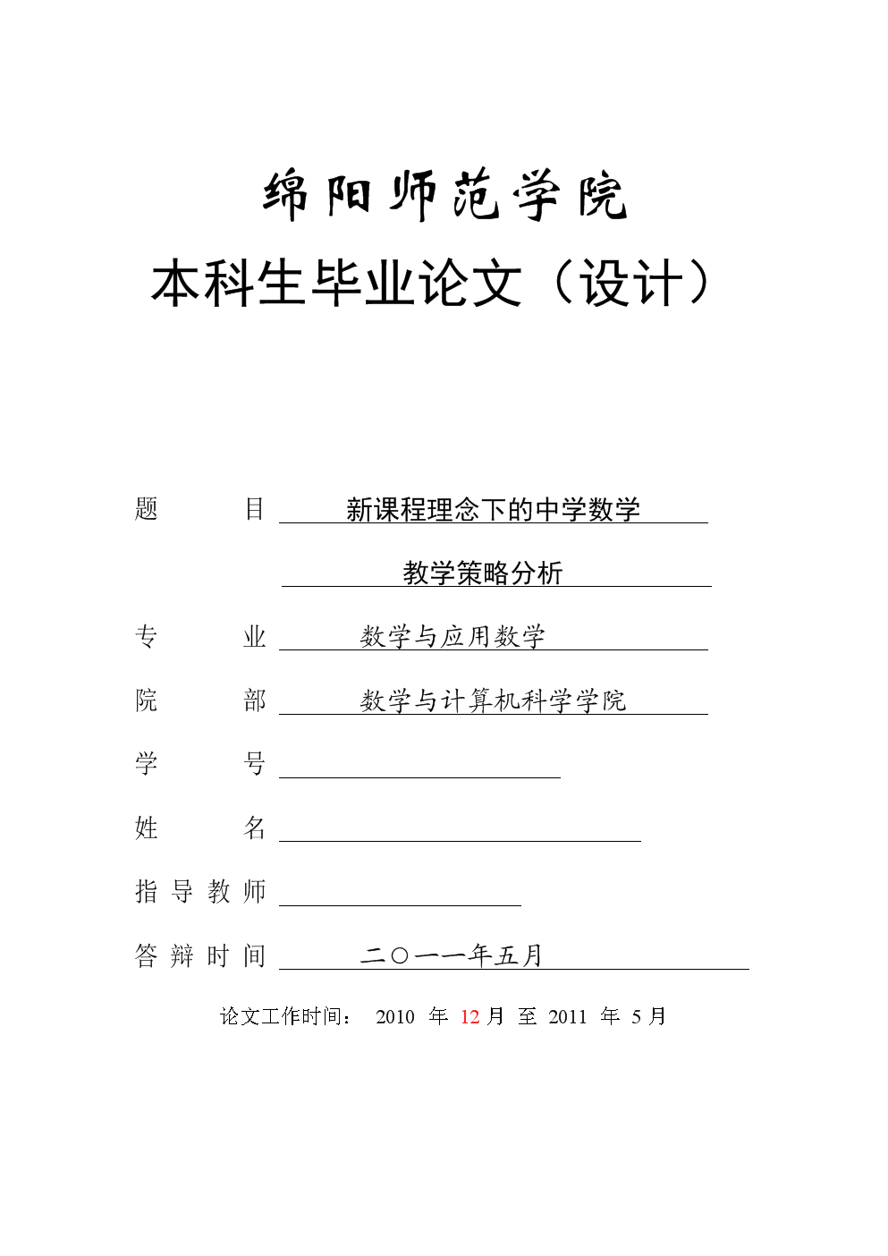 高中物理電學實驗思維導圖_高中物理電學實驗思維導圖_高中物理電學實驗思維導圖
