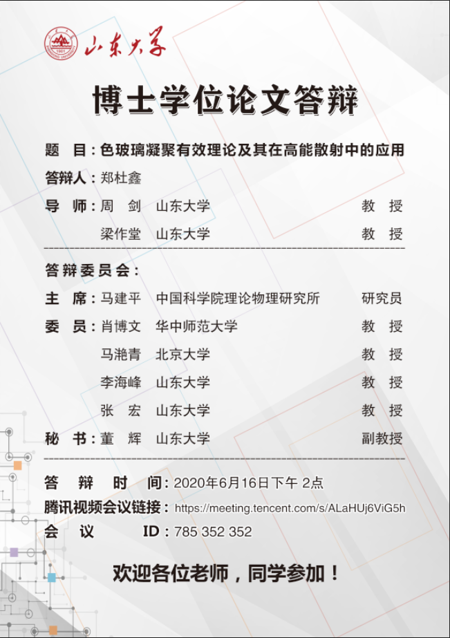 天津市大學物理競賽試題_天津大學物理學術競賽_2017年天津市大學物理競賽