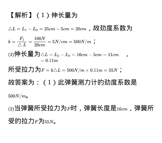 物理同步學堂答案_八下物理同步練習答案_物理同步學練測
