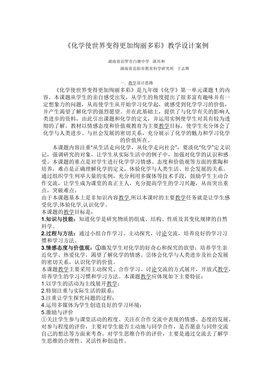 物理試卷講評教案_物理試卷講評教案_物理試卷講評教案