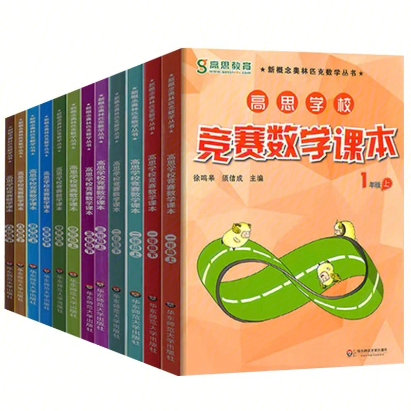 物理競賽書籍推薦_物理競賽推薦用書_競賽物理用書推薦哪本