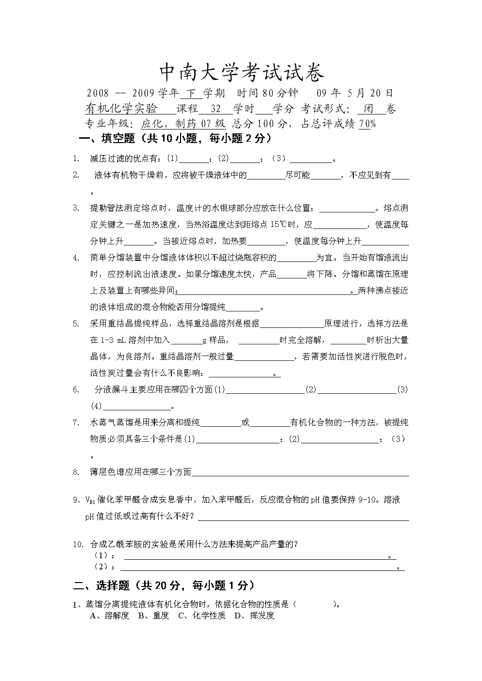 物理杠桿競賽題_不倒的桿物理競賽_物理競賽規則