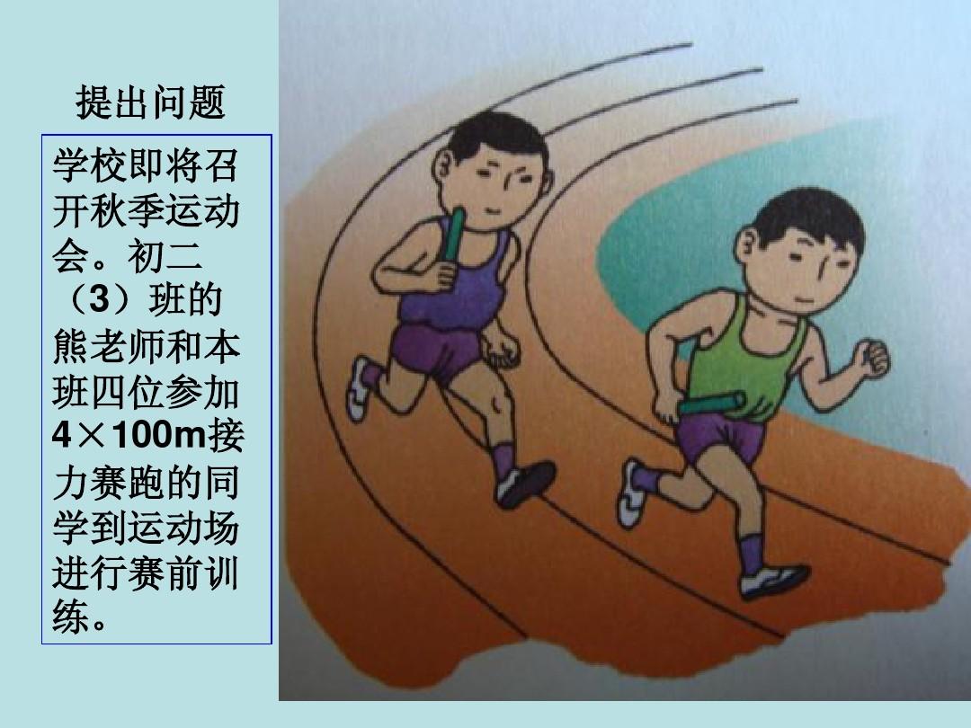 快慢教案幼兒園_快慢動作_運動的快慢教學(xué)方法