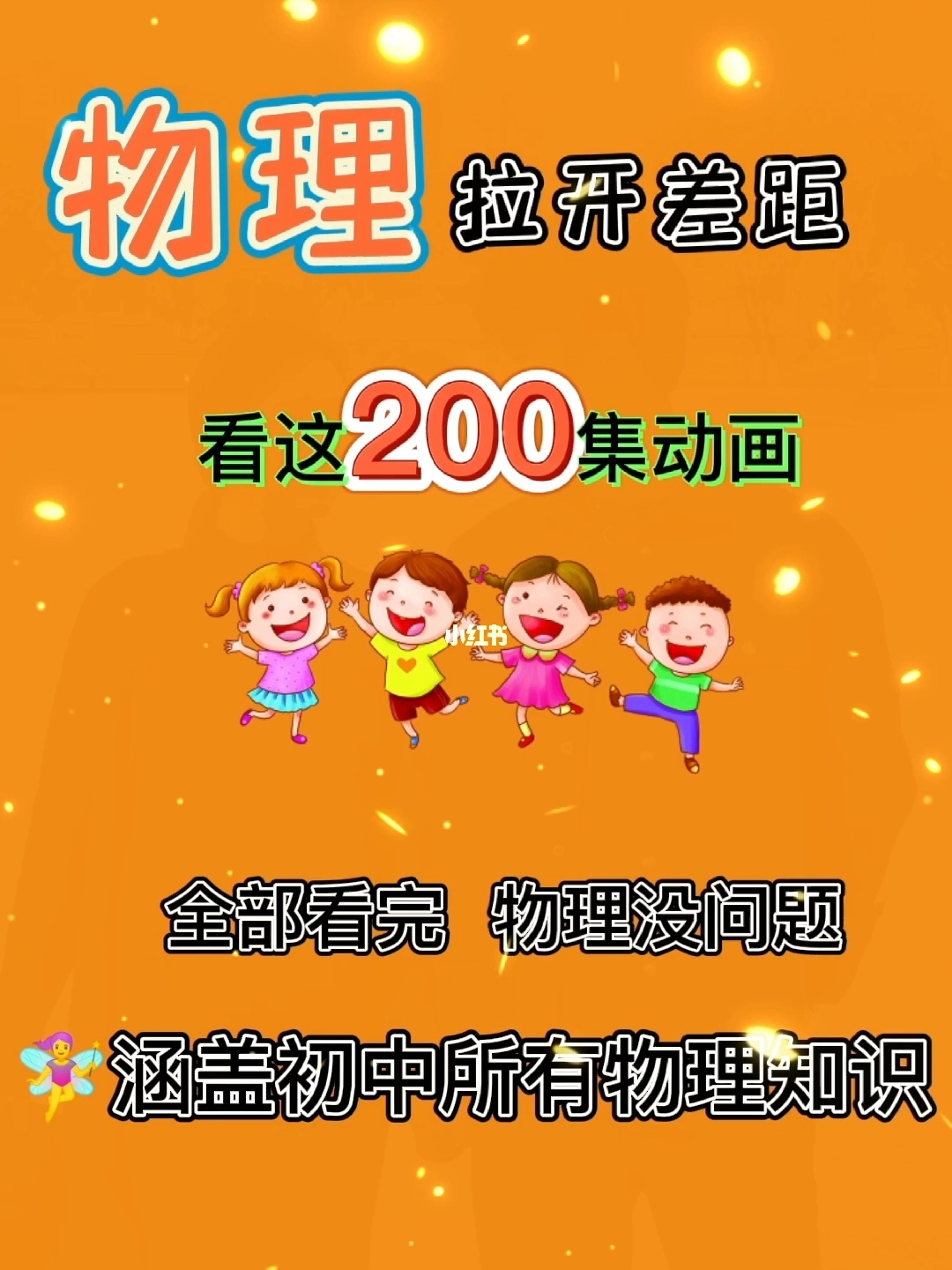 物理大師初中物理全部視頻_物理大師視頻全集初中_物理大師初3視頻全集
