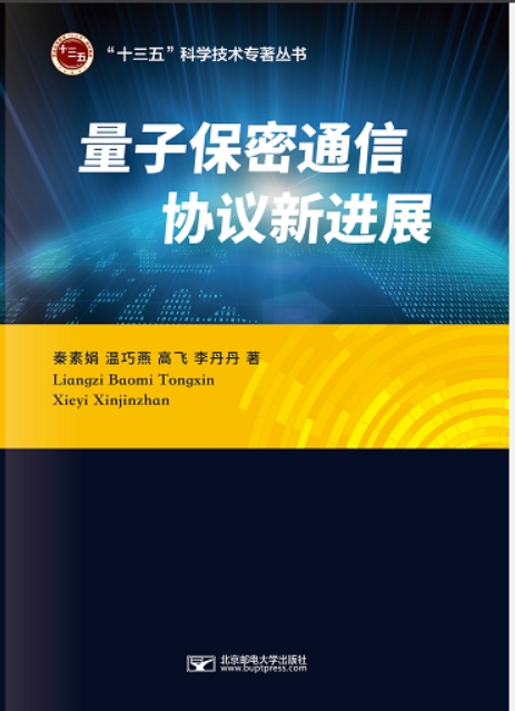 量子保密通信產品_京滬保密量子通訊研發的股票_量子保密通信龍頭股