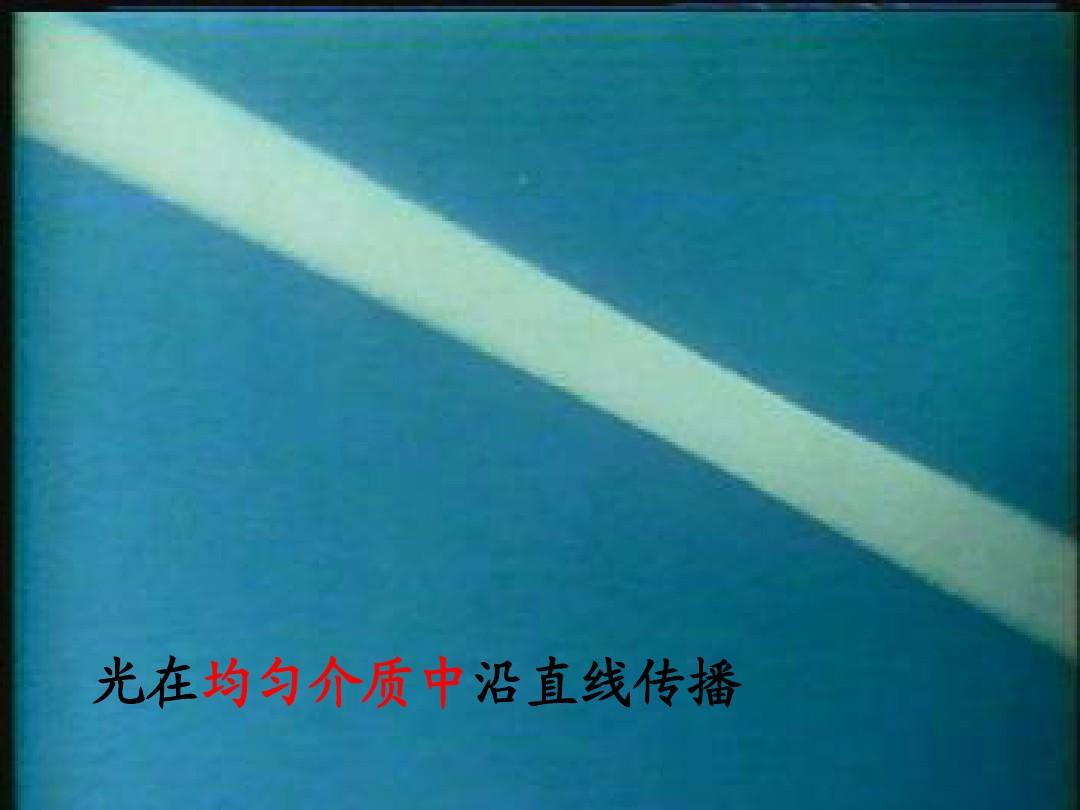 光的直線傳播實像_直線傳播形成的什么像_直線傳播是實像還是虛像