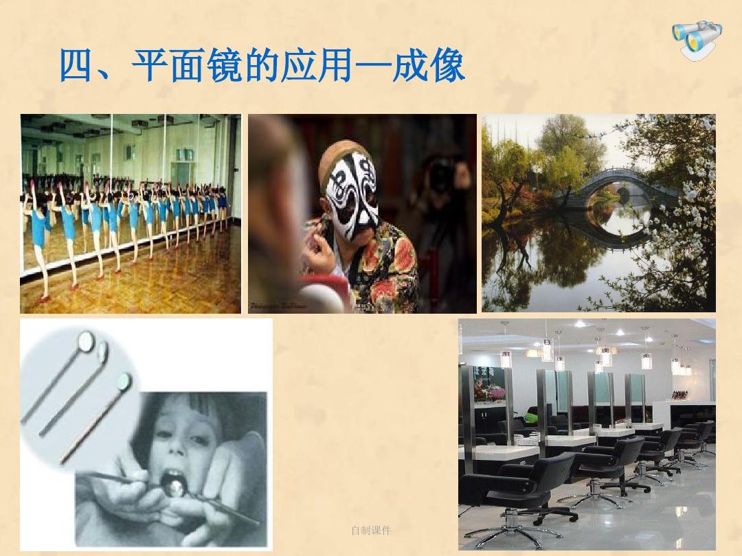 教科版平面鏡成像教案_4.3平面鏡成像教案_平面鏡成像教案人教版