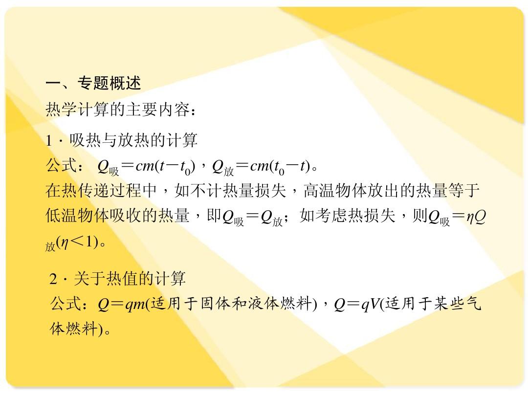比熱容公式及單位_比熱容比單位_比熱容單位怎么轉換