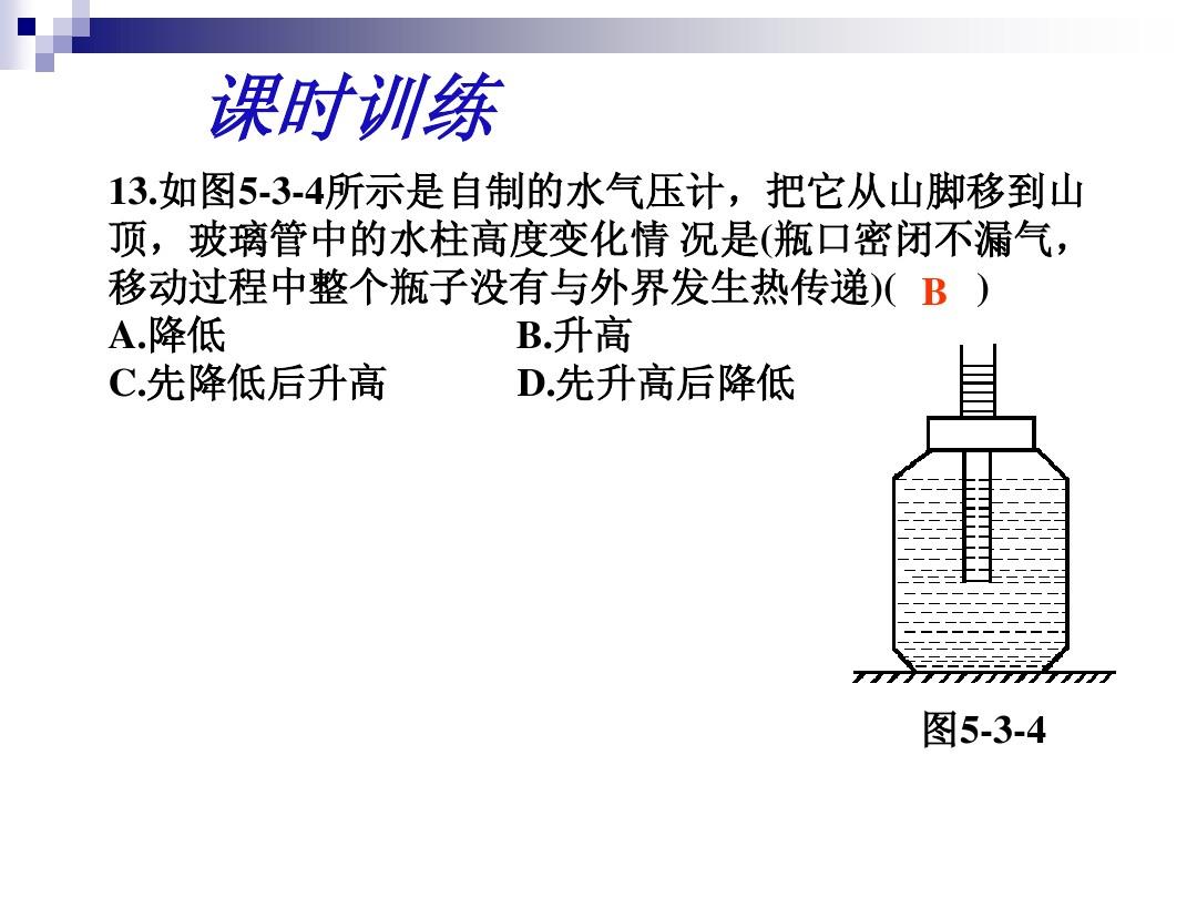 誰發現了大氣壓強的值_大氣壓強數值的物理意義_大氣壓強的表現