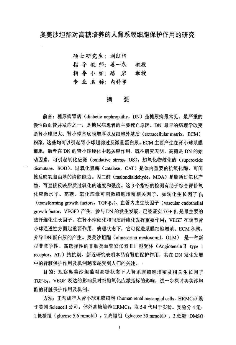 細胞膜糖蛋白_細胞膜糖蛋白的三大功能_細胞器膜糖蛋白