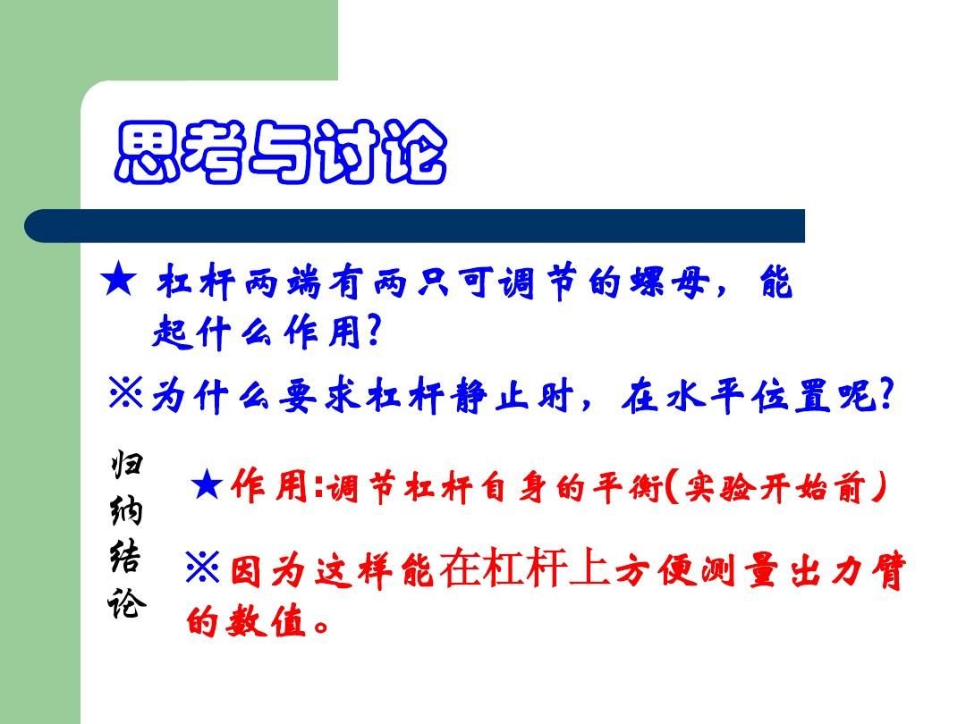 初中物理實驗教學(xué)案例分析_初中物理實驗案例分析_初中物理實驗教學(xué)案例