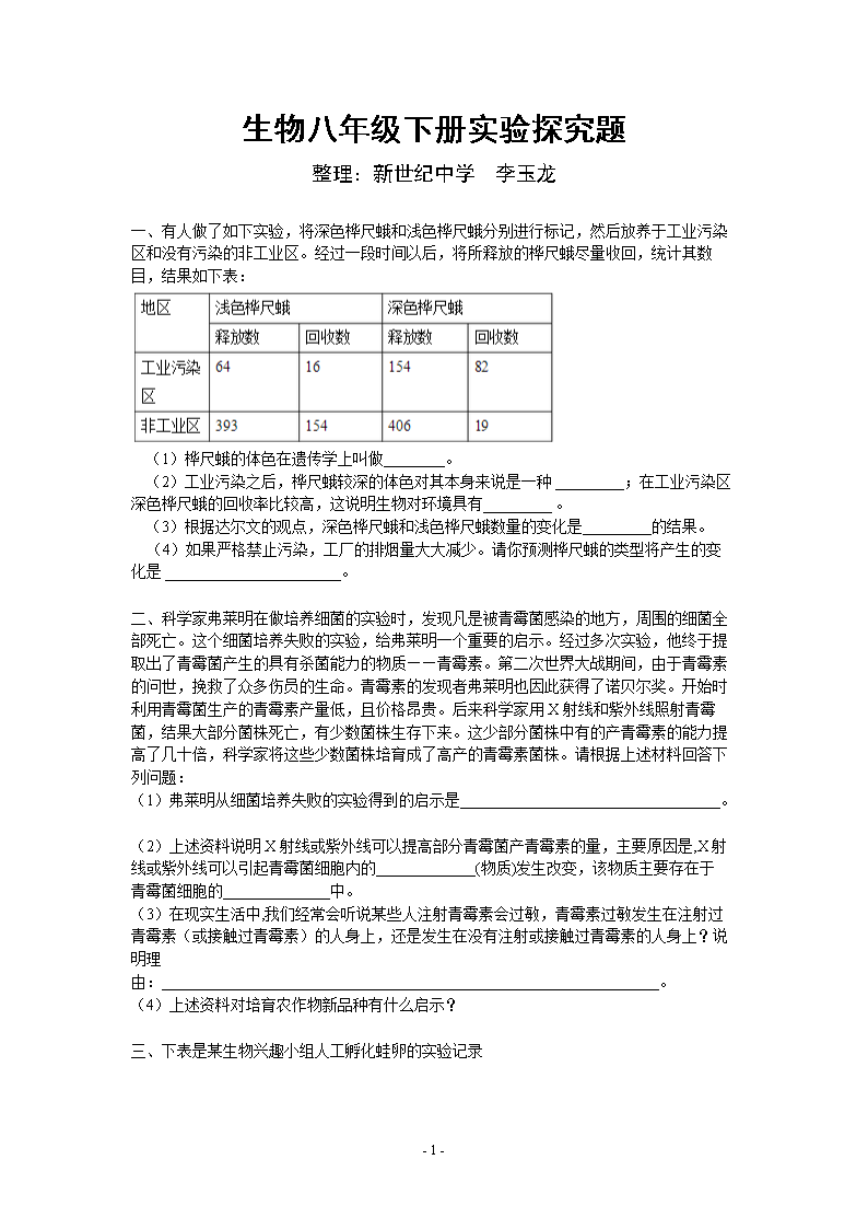 中考解題物理題實驗技巧視頻_中考物理實驗題解題技巧_中考物理重點實驗題講解視頻