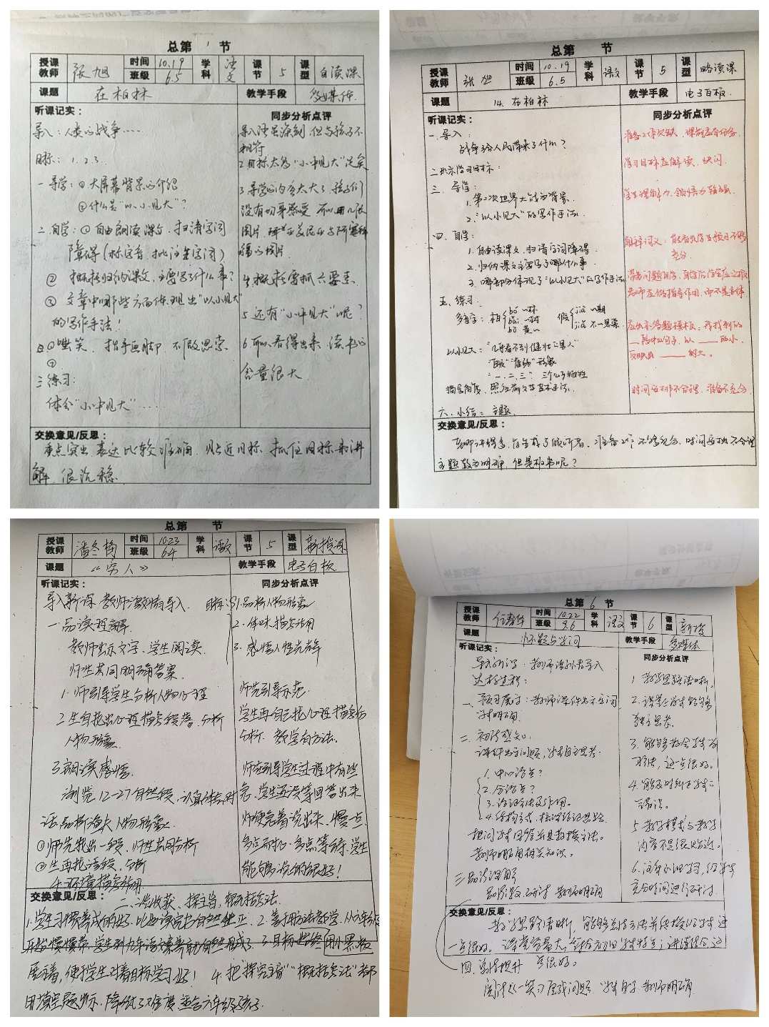 中考物理復習備考計劃_中考物理復習備考計劃_中考物理復習備考計劃