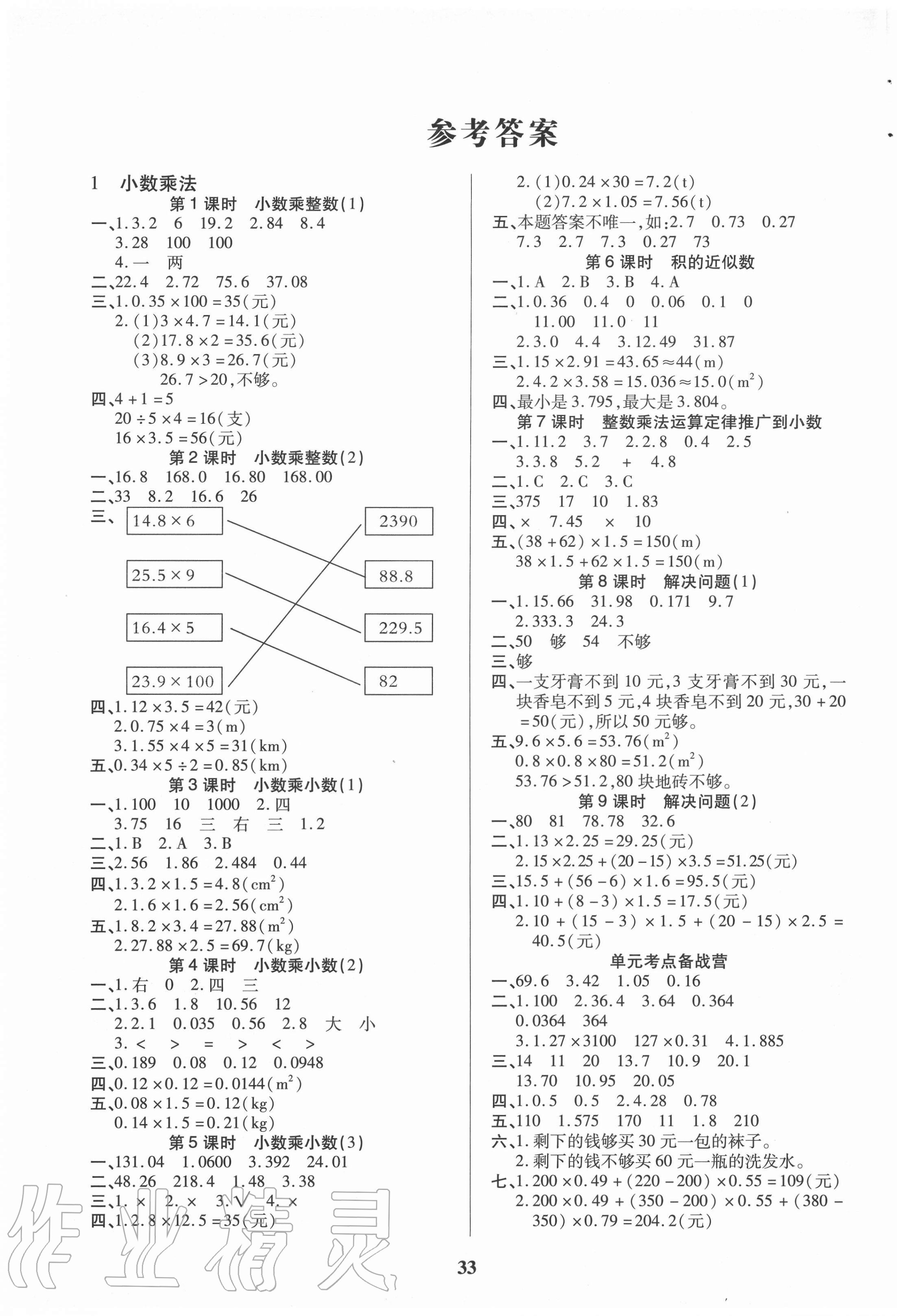 初三物理補充答案2019_初二物理補充答案_初中物理補充習題答案