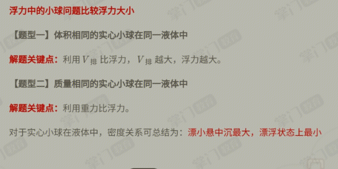物體的浮沉條件視頻_物體的浮沉條件視頻_物體的浮沉條件視頻
