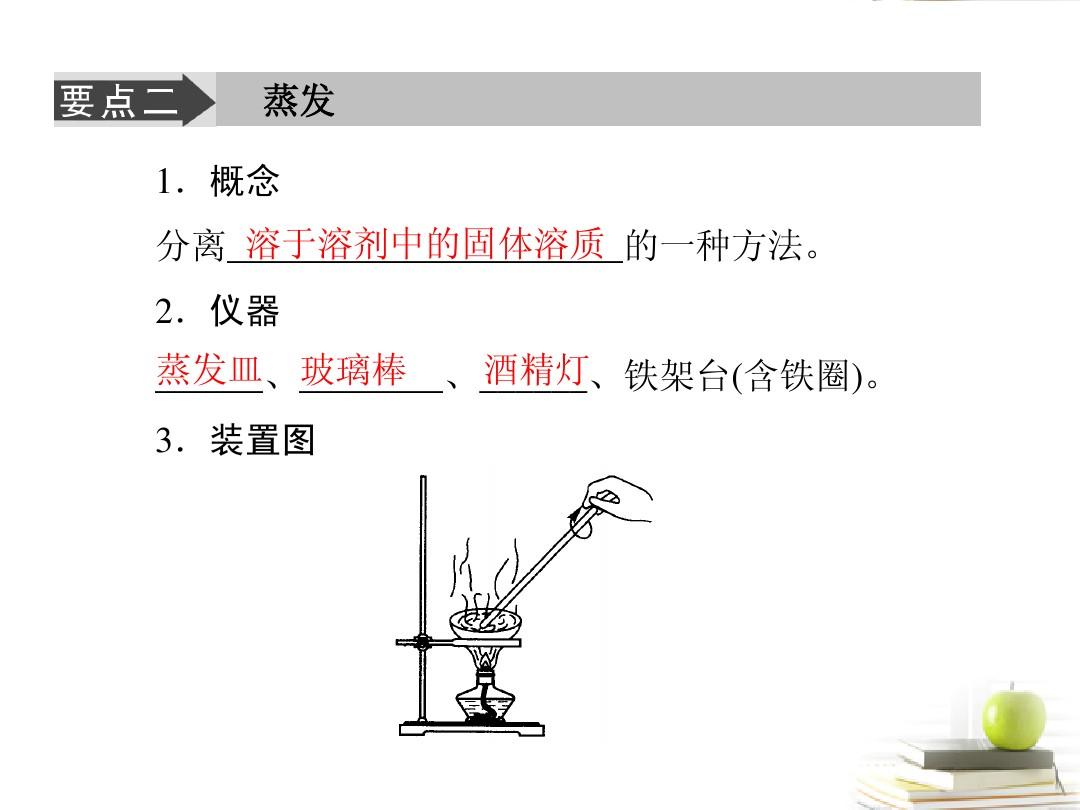 化學實驗粗鹽提純_化學粗鹽提純實驗視頻_初中化學提純粗鹽實驗