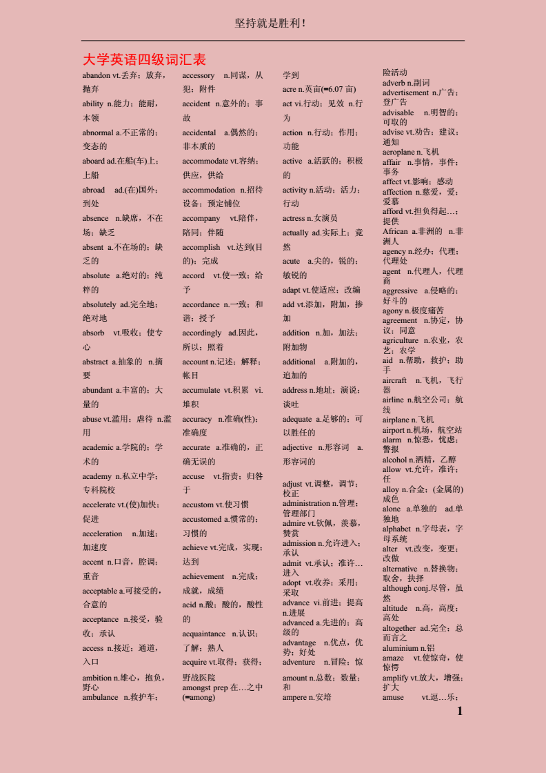 《物理學名詞》(第三版)_物理學名詞術語書籍_物理學家英語名詞