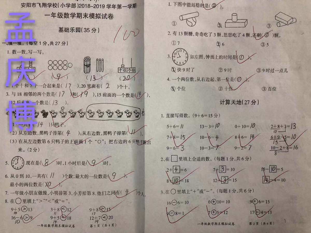 怎么能讓初三物理成績提高_初三物理成績不好怎么提高_物理怎么學才能提高成績初三