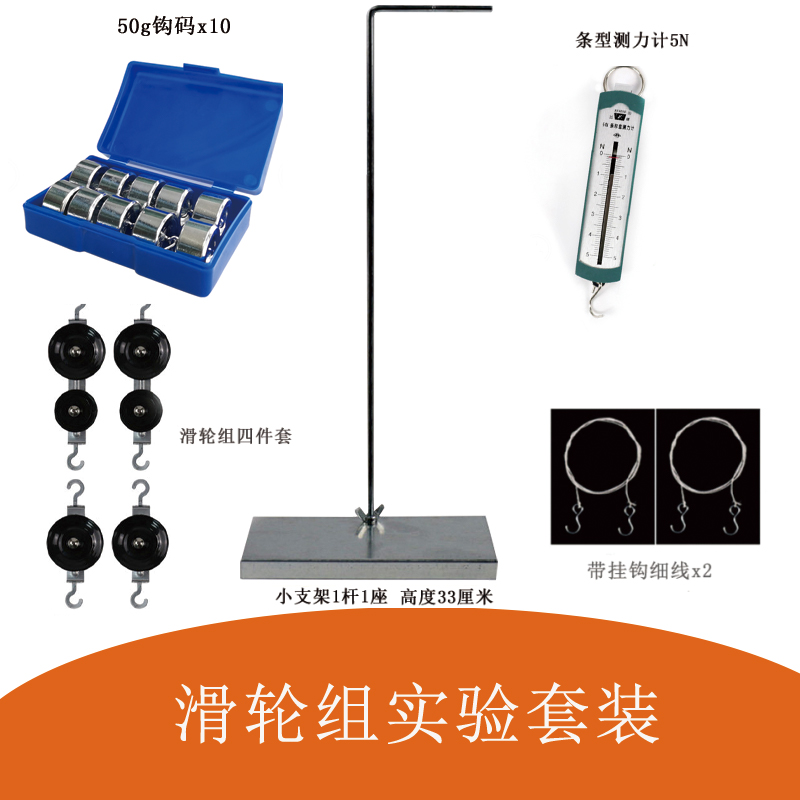 滑輪組機械效率實驗_滑輪組機械效率的測量_滑輪組機械效率研究實驗報告
