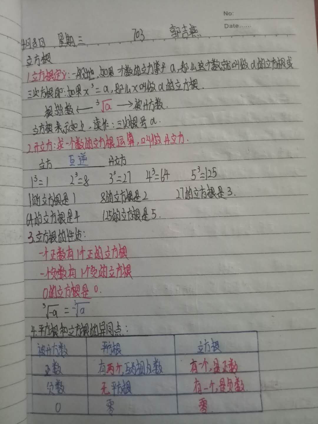 初三物理成績不好怎么提高_初三提高物理成績訣竅_物理怎么學才能提高成績初三