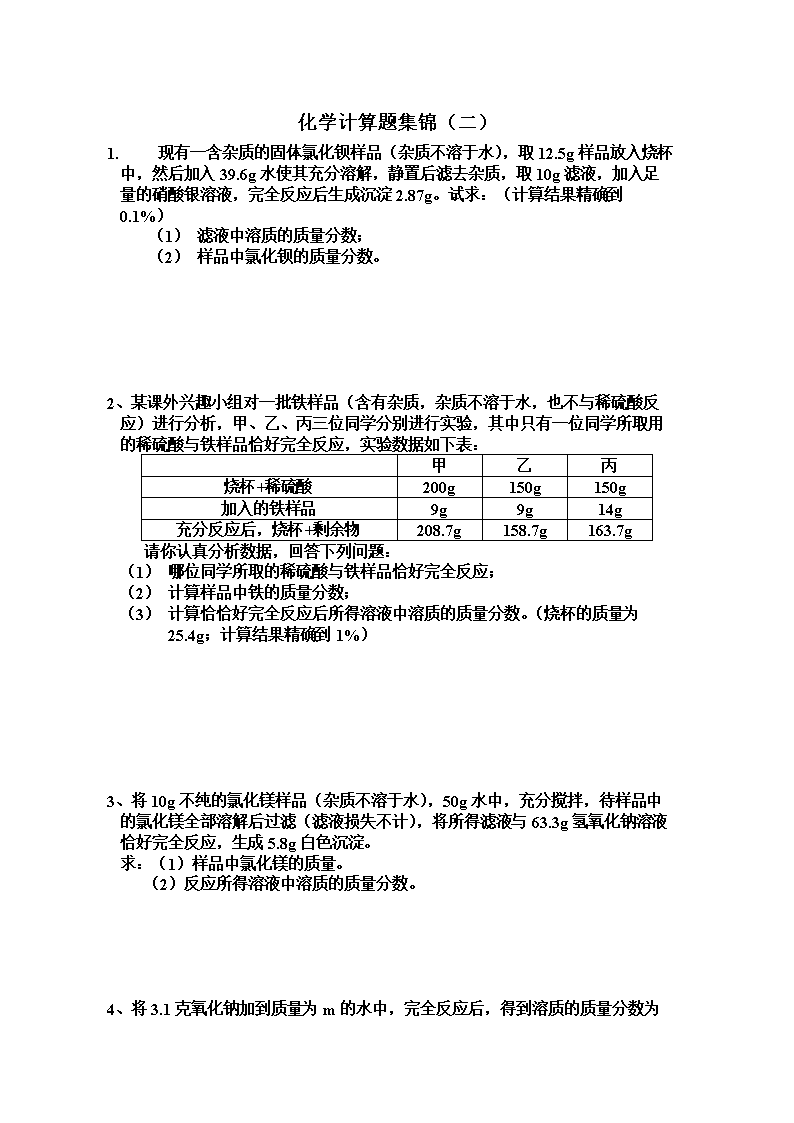 電學極值問題方法規律總結_電學極值范圍解題技巧_電學中的極值問題