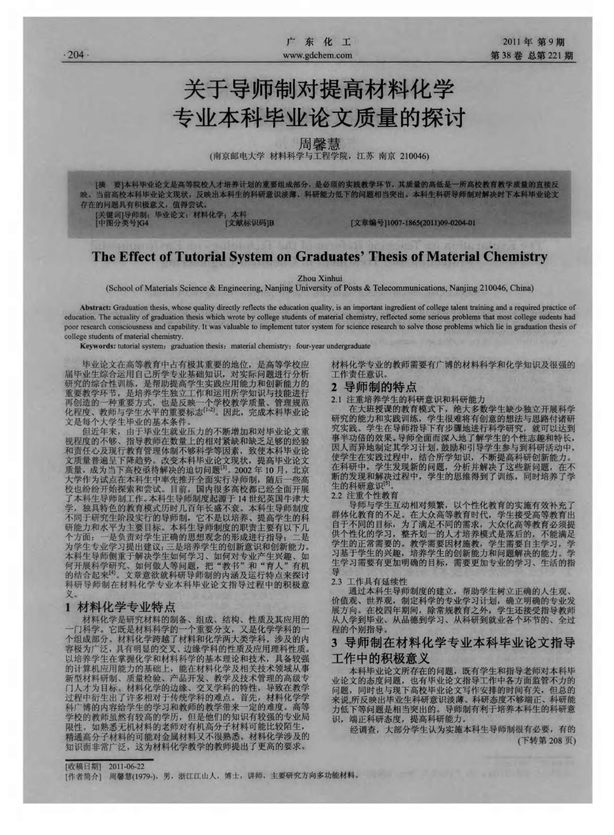 物理核物理_十大核物理學家_核物理自學