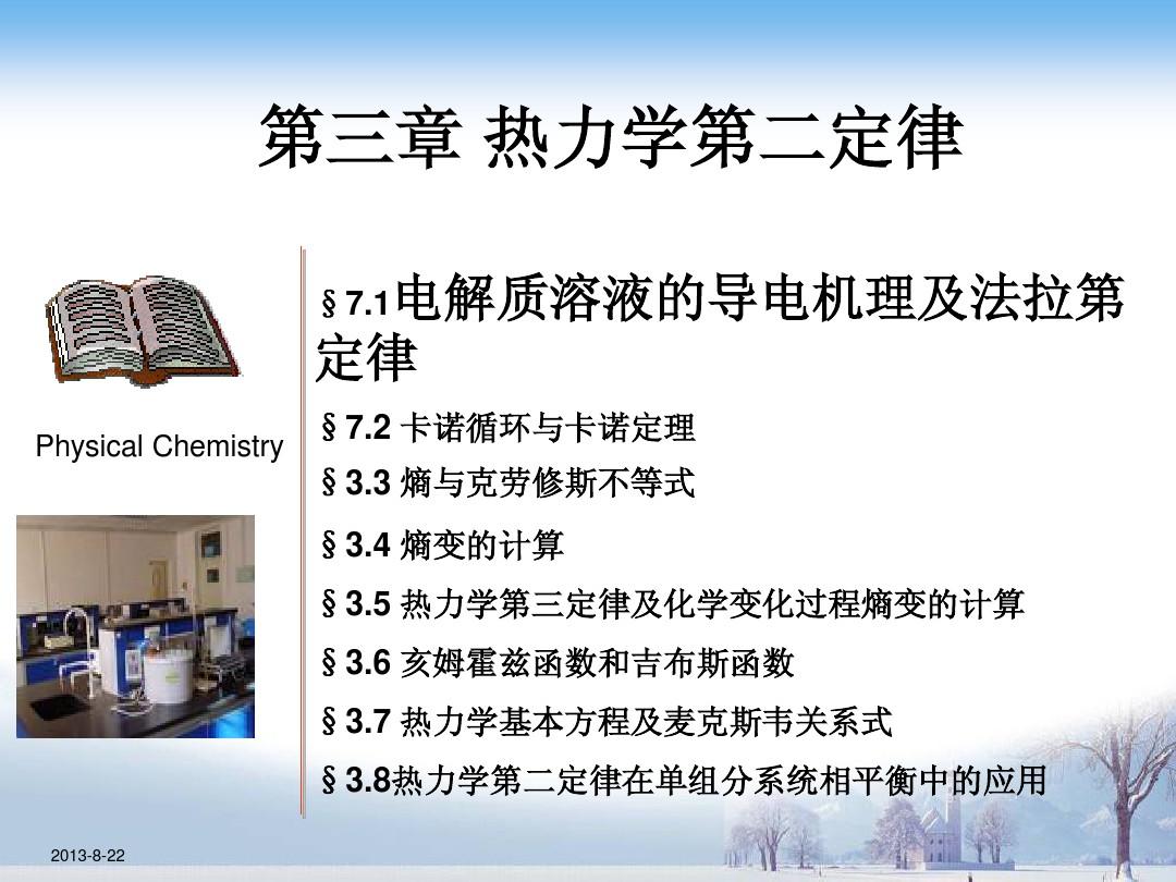 射線高中物理_物理學家誰憑借著x射線的巨大成就_物理射線的定義