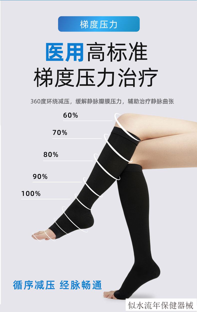 醫用彈力襪十大品牌_彈力襪醫用品牌排名_彈力襪醫用的十大品牌