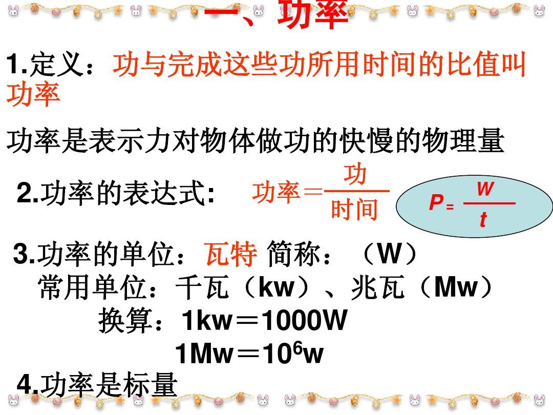 物理八年級(jí)所有公式圖片_年級(jí)必背公式_年級(jí)的數(shù)學(xué)公式