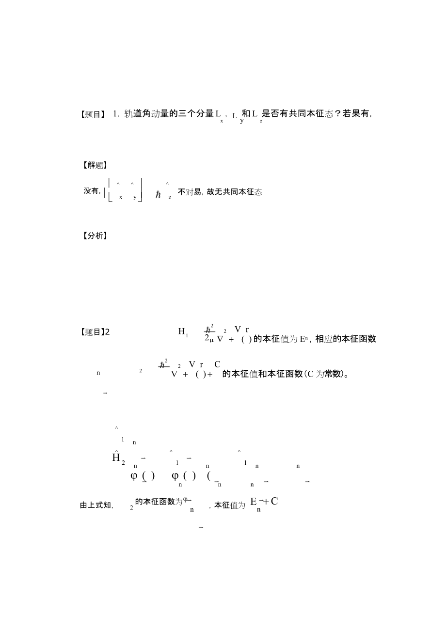 物理考研考什么專業(yè)好就業(yè)前景_物理專業(yè)考研考哪幾門_考研物理類專業(yè)