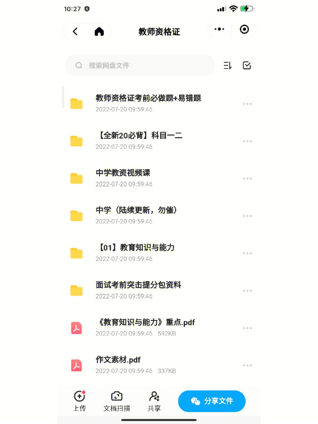 初中物理示范課視頻_初中物理教學視頻全集_物理初中免費教學視頻