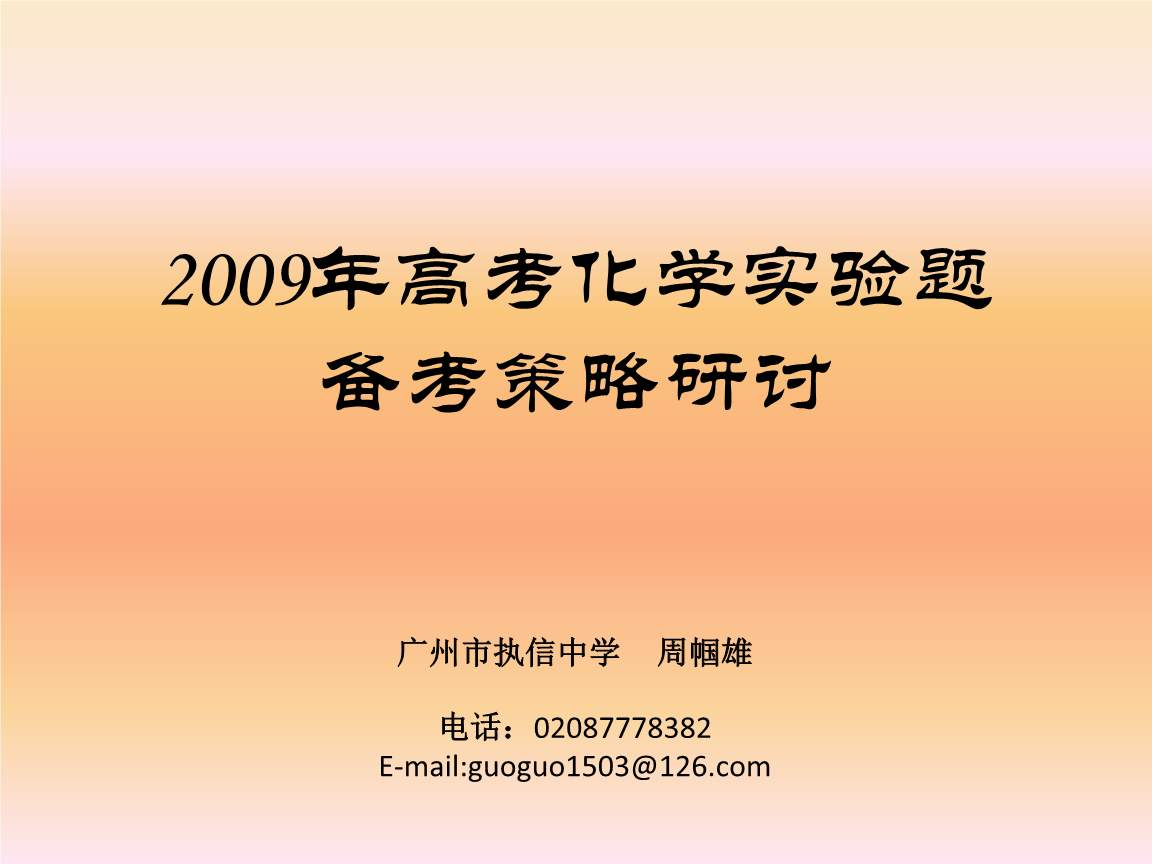 2020年中考物理備考方案_中考備考物理計劃2023版_2023物理中考備考計劃