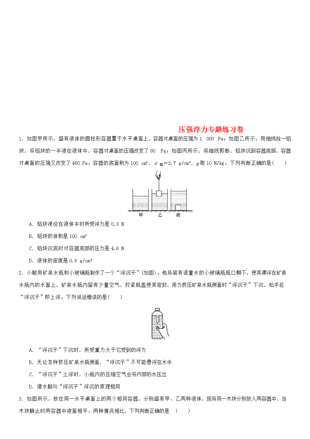 高考物理實(shí)驗(yàn)題題型全歸納_高考物理實(shí)驗(yàn)題解題技巧_歸納題型物理高考題實(shí)驗(yàn)報(bào)告