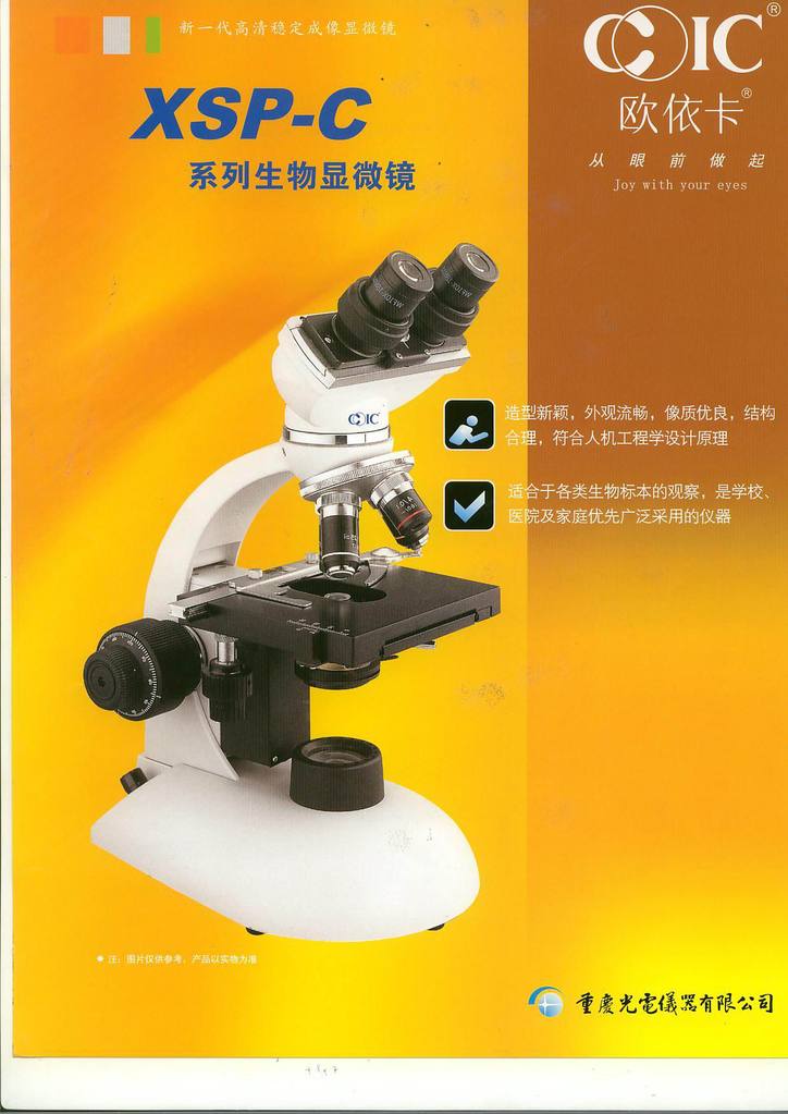 光學顯微鏡結構圖和名稱和作用_光學顯微鏡的結構_光學顯微鏡結構圖