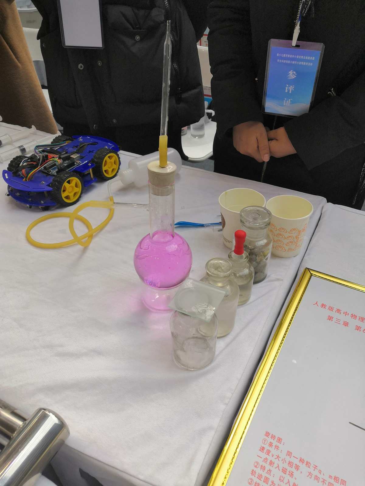 模型物理實驗報告總結(jié)_物理實驗模型_物理模型試驗