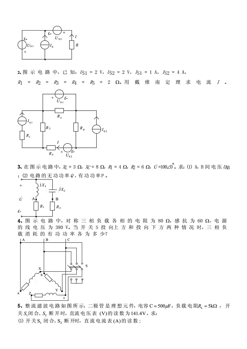 初中物理電路圖講解視頻教程_初中物理電路圖基礎知識入門_初中物理電路圖分析技巧