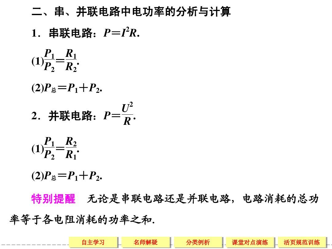 電功率p等于什么_電功率等于什么_電功率等于電壓乘以電流
