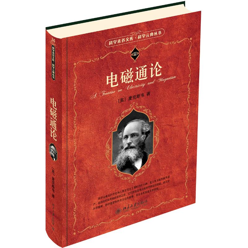 世界知名物理學(xué)家_物理學(xué)家排名世界前十_前20名物理學(xué)家