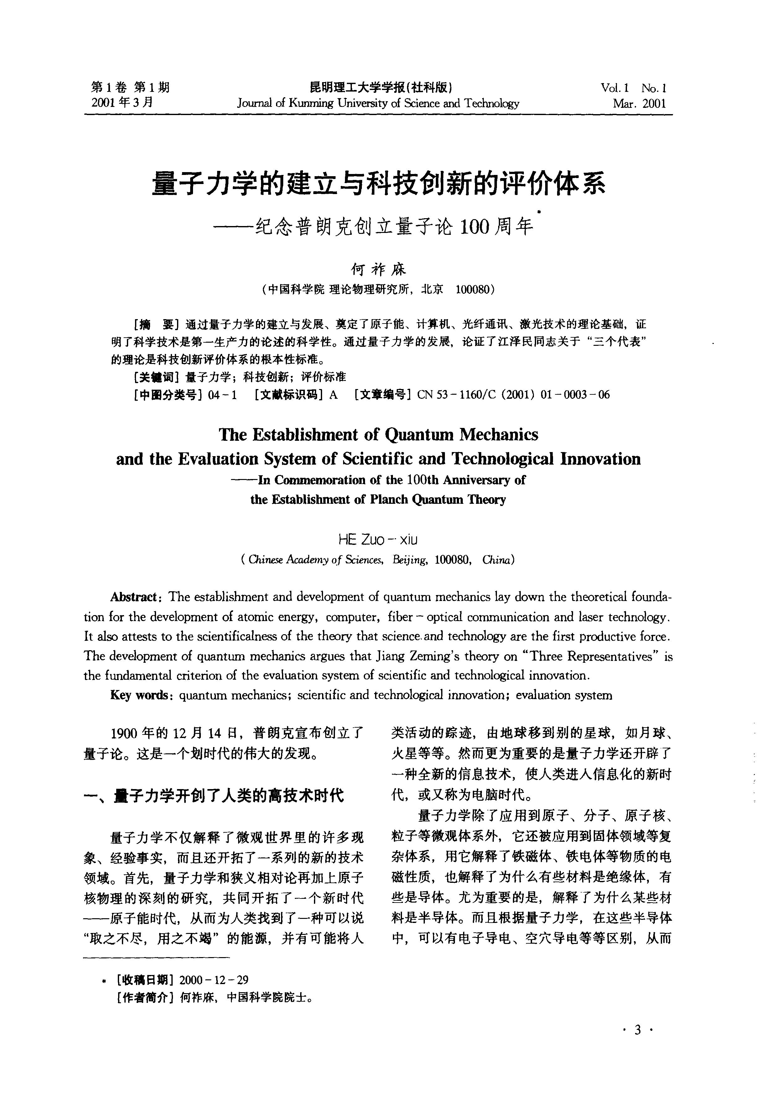 量子理論論文_量子物理論文2500_量子物理論文范文