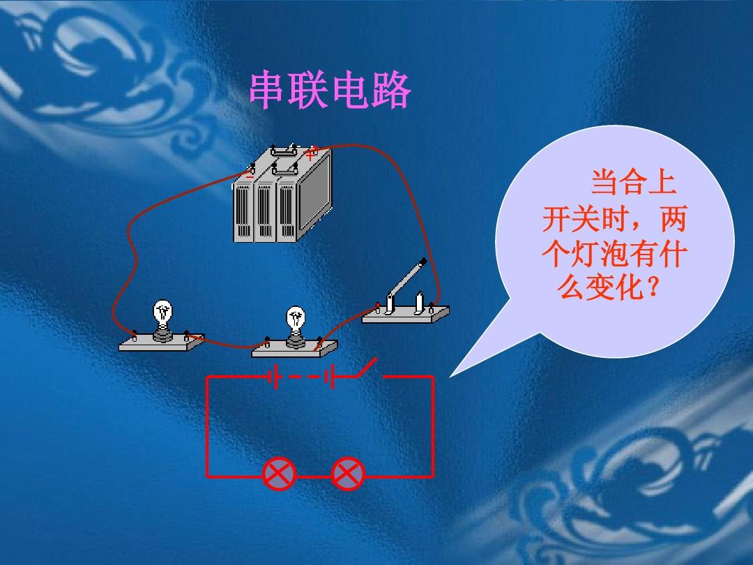 串聯(lián)燈泡并聯(lián)亮的原理_串聯(lián)和并聯(lián)哪個燈泡亮_串聯(lián)燈泡并聯(lián)亮不亮