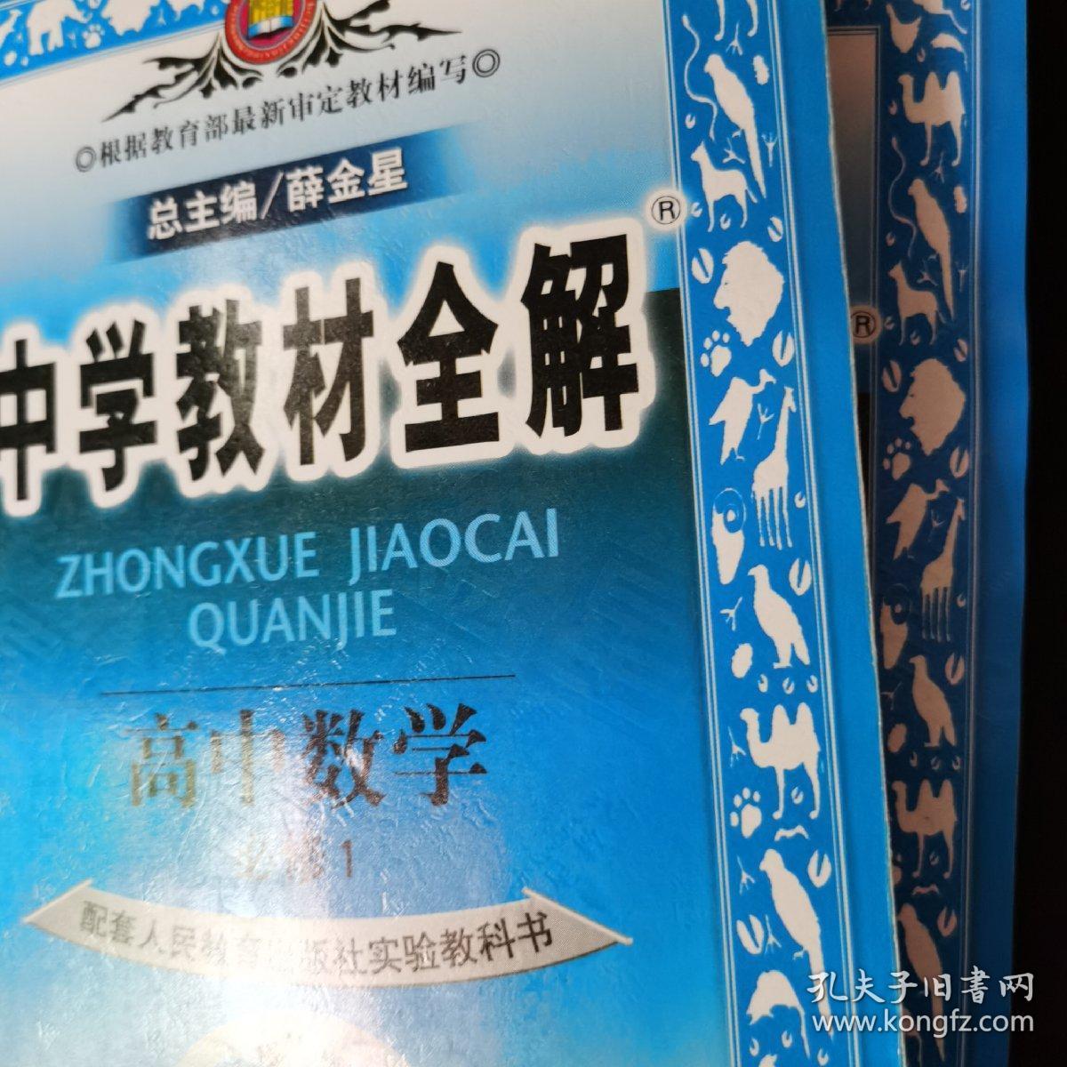 物理高中是幾分_《什么是高中物理》_物理高中是什么版本