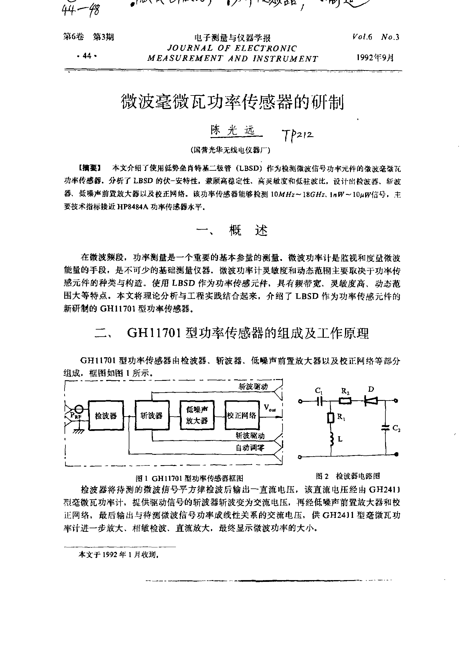 功率串聯和并聯的算法_功率串聯和并聯的算法_功率串聯和并聯的算法