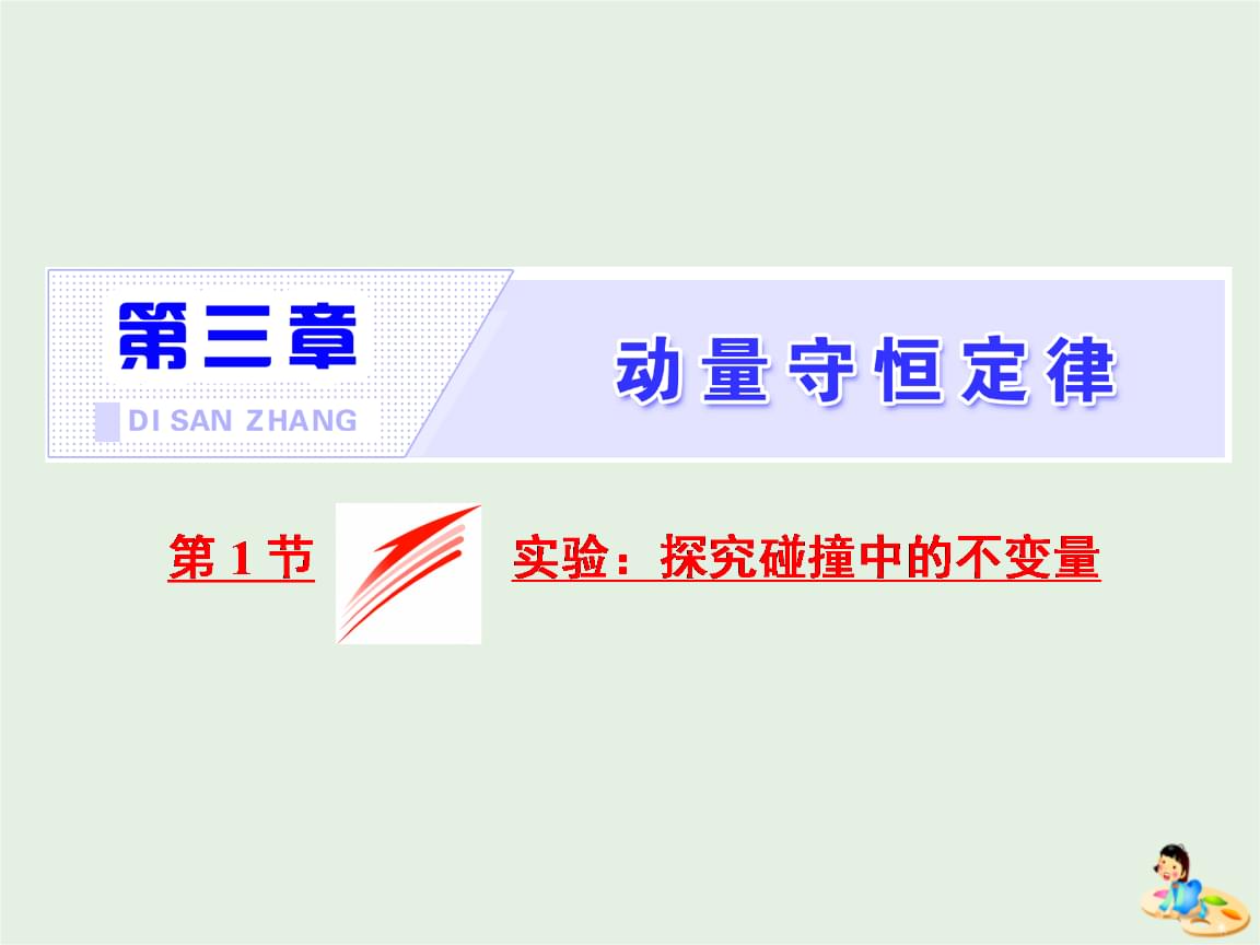 動量和沖量定理_動量沖量動量定理_沖量和動量定理有什么關系