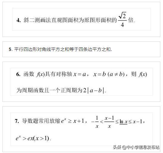 物理高中成績(jī)提高措施_高中物理成績(jī)?cè)趺刺岣達(dá)高中物理成績(jī)?nèi)绾翁岣?/><span style="display:none">rsv物理好資源網(wǎng)(原物理ok網(wǎng))</span></p>
<p>拓展學(xué)習(xí)范圍。數(shù)學(xué)知識(shí)是十分廣泛的，不僅把握教材中的基礎(chǔ)知識(shí)，還要注意拓展自己的學(xué)習(xí)范圍。比如可以閱讀相關(guān)的數(shù)學(xué)學(xué)書籍、參加學(xué)科大賽和講堂等，進(jìn)而降低自己的知識(shí)面和思維深度。同時(shí)，要關(guān)注數(shù)學(xué)學(xué)的前沿動(dòng)態(tài)，了解最新的科研成果和發(fā)展趨勢(shì)。這樣除了可以擴(kuò)寬自己的視野，還可以為將來的學(xué)習(xí)和工作打下基礎(chǔ)。<span style="display:none">rsv物理好資源網(wǎng)(原物理ok網(wǎng))</span></p>
<p>定期進(jìn)行模擬測(cè)試。為了有效地提升自己的應(yīng)試能力和心理素養(yǎng)，定期進(jìn)行模擬測(cè)試是很有必要的。可以找來歷年中考真題進(jìn)行模擬訓(xùn)練，通過模擬測(cè)試中的表現(xiàn)，可以檢驗(yàn)自己的學(xué)習(xí)成果和不足之處。同時(shí)還可以針對(duì)薄弱環(huán)節(jié)進(jìn)行有針對(duì)性的備考和增強(qiáng)。<span style="display:none">rsv物理好資源網(wǎng)(原物理ok網(wǎng))</span></p>
<p>其實(shí)提升小學(xué)數(shù)學(xué)成績(jī)須要我們不斷努力和學(xué)習(xí)。在把握基礎(chǔ)知識(shí)的前提下，通過深入理解化學(xué)概念和公式、培養(yǎng)解題方法和化學(xué)思維、拓展學(xué)習(xí)范圍、定期進(jìn)行模擬測(cè)試等方式來提升自己的成績(jī)。相信只要付出足夠的努力和時(shí)間，你的數(shù)學(xué)成績(jī)一定會(huì)有所提升!<span style="display:none">rsv物理好資源網(wǎng)(原物理ok網(wǎng))</span></p>
<p>關(guān)于對(duì)如何提升小學(xué)數(shù)學(xué)成績(jī)的問題，相信你們?cè)缫延写鸢噶耍詈笤僬f一下，兒子的學(xué)習(xí)就跟我們的工作一樣，都須要科學(xué)的方式和專業(yè)的指導(dǎo)，做學(xué)習(xí)規(guī)劃和指導(dǎo)是宜早不宜晚。<span style="display:none">rsv物理好資源網(wǎng)(原物理ok網(wǎng))</span></p>
<p>正確的學(xué)習(xí)方式才能幫助兒子輕松學(xué)習(xí)，取得好成績(jī)。高途中學(xué)能夠針對(duì)兒子現(xiàn)階段的學(xué)習(xí)狀態(tài)和計(jì)劃進(jìn)行專項(xiàng)確診，發(fā)覺問題，幫助小孩找到學(xué)習(xí)的薄弱環(huán)節(jié)，針對(duì)性解決問題，讓女兒學(xué)會(huì)學(xué)習(xí)愛上學(xué)習(xí)！<span style="display:none">rsv物理好資源網(wǎng)(原物理ok網(wǎng))</span></p>
<p>書本方面的話，推薦《高途優(yōu)卷》、《高中學(xué)習(xí)清單》、《高途中考基礎(chǔ)2000題》都不錯(cuò)，很受用，一定要看!<span style="display:none">rsv物理好資源網(wǎng)(原物理ok網(wǎng))</span></p><div   id="txrzbvzd"   class="ad3"><script src=/d/js/acmsd/thea7.js></script></div>
<h1 class="b-title">發(fā)表評(píng)論</h1>
 <!-- 評(píng)論 開始 -->
<div   id="txrzbvzd"   class="pinglun">
	<div   id="txrzbvzd"   class="pl-520am" data-id="19541" data-classid="31" data-showhot="0"></div>
<script type="text/javascript" src="http://www.njxqhms.com/e/extend/lgyPl/api.js"></script>
</div>
<!-- 評(píng)論 結(jié)束 -->
 </div>
  </div>
<script>
(function(){
    var bp = document.createElement(