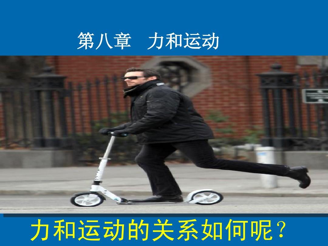 物理必修一牛頓第一定律_牛頓定律大學物理_牛頓定律物理題高中
