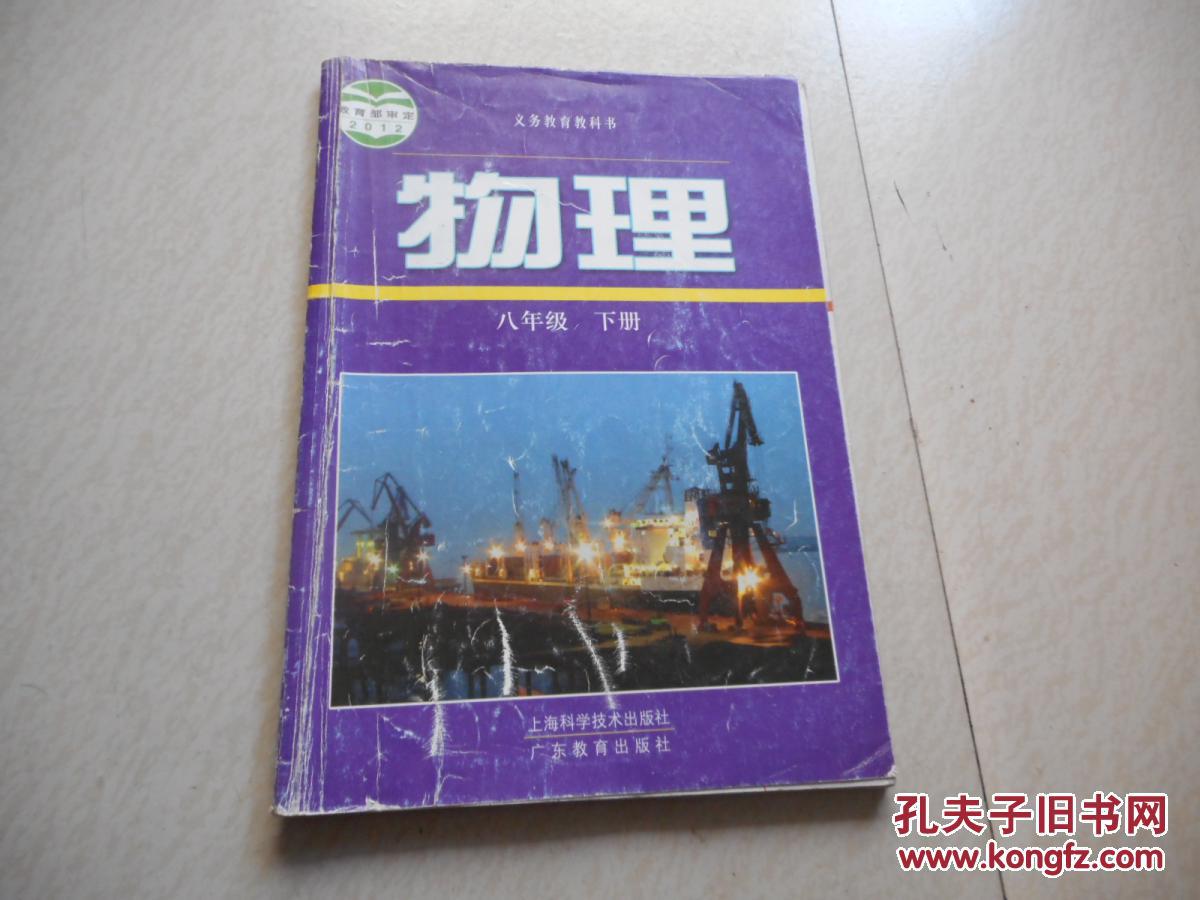 人教版初中物理實驗報告單_初中物理實驗報告表_初中人教版物理實驗報告格式