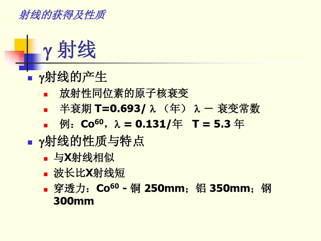 核物理專業課程_核物理專業課程表_核物理專業可以干什么