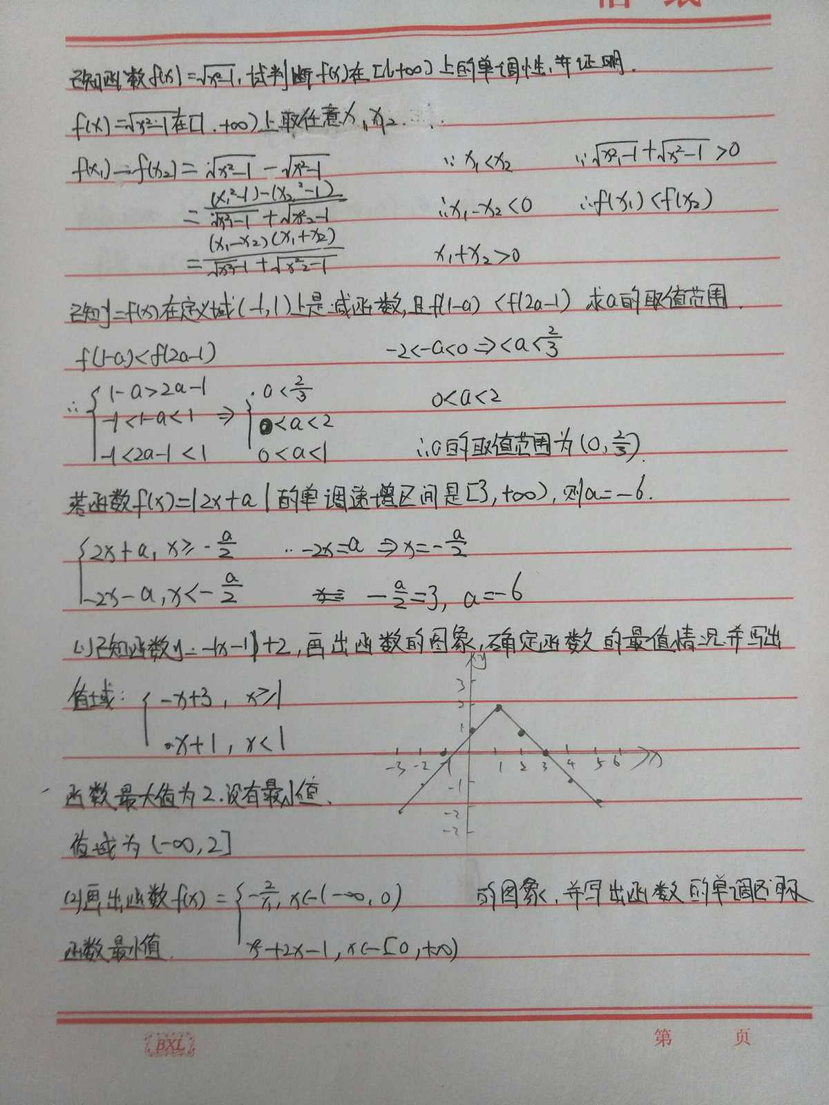 初中網課物理老師熱度排名_物理初中網課老師推薦_初中物理網課老師