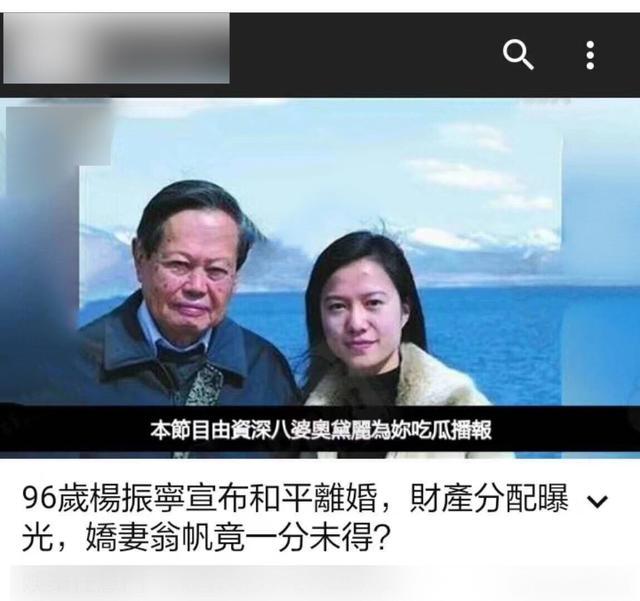 楊振寧財產_楊振寧過億資產多少錢_楊振寧資產過億嗎